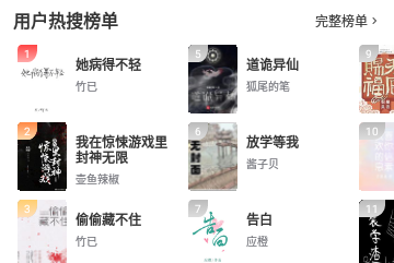 芍药小说免费版