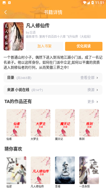 芍药小说免费版
