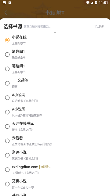芍药小说免费版