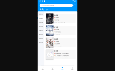 爱书阅读官方版