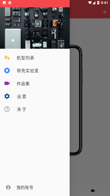 带壳录屏破解版