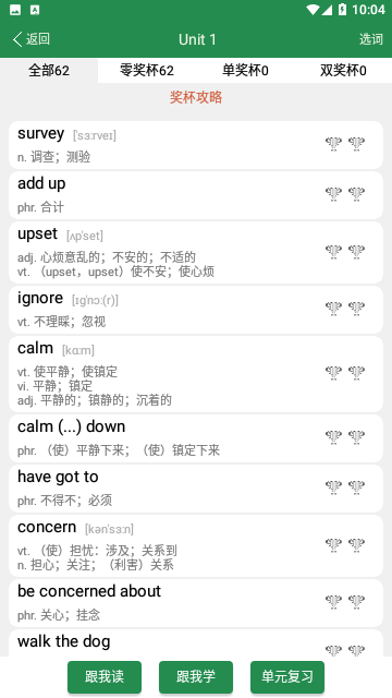 初中英语单词同步学