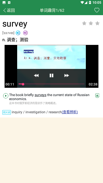 初中英语单词同步学