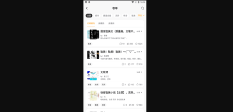 趣微小说官方版