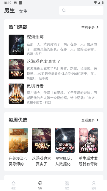 小小星阅读去广告版