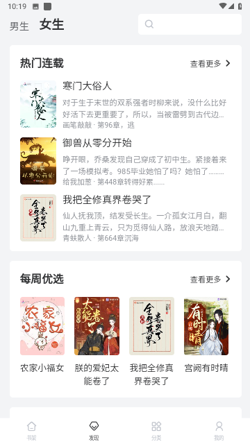 小小星阅读去广告版