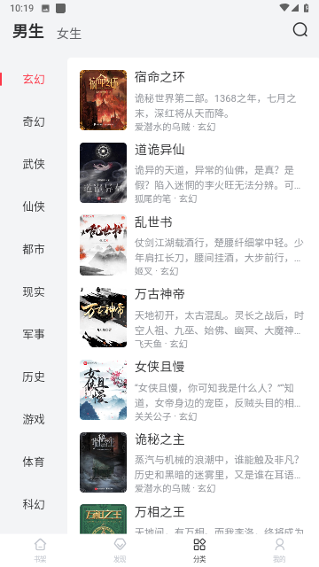 小小星阅读去广告版