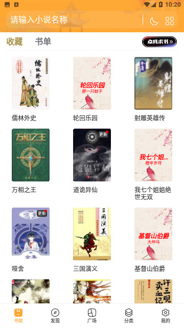 地豆小说APP安卓版