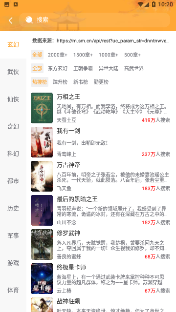 地豆小说APP安卓版