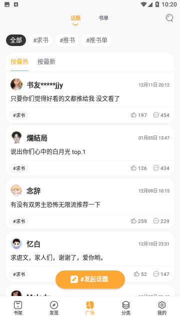 地豆小说去广告版