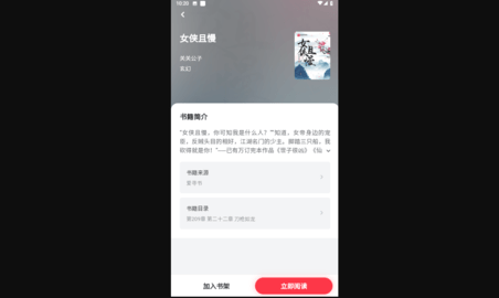 小小星阅读去广告版
