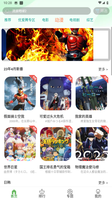 归去来兮影视永久会员版