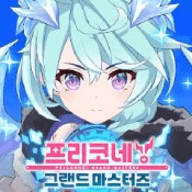 Grand Masters最新版