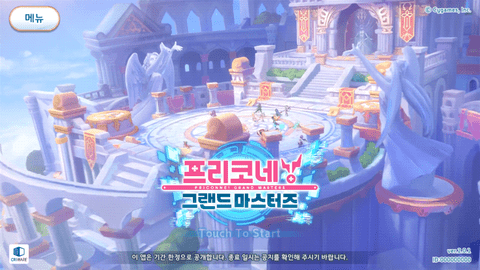 Grand Masters最新版