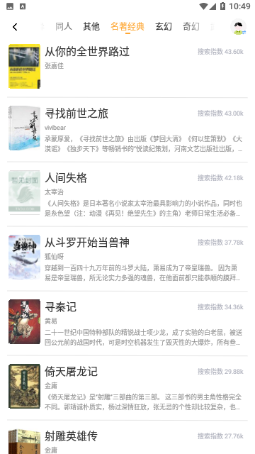 999小说永久免费版