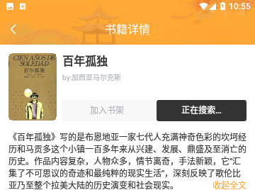 波浪小说纯净版