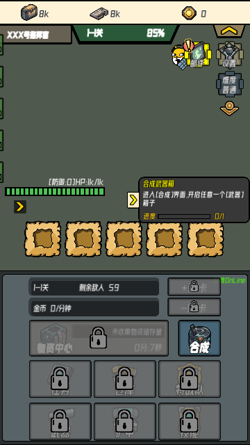 保卫狗子最新版