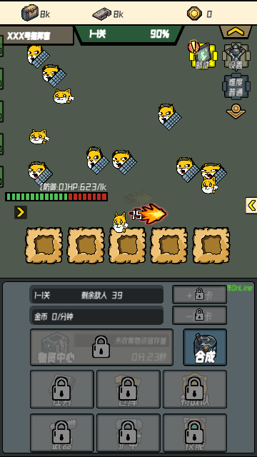 保卫狗子最新版