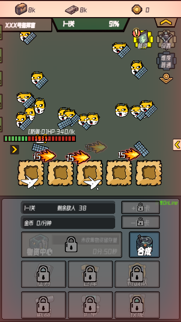 保卫狗子