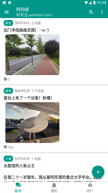 阿苇岛