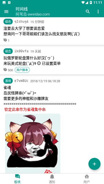 阿苇岛