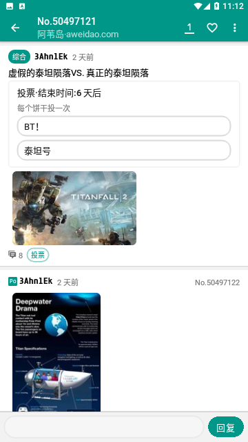 阿苇岛
