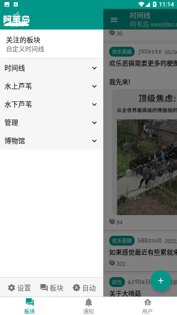 阿苇岛