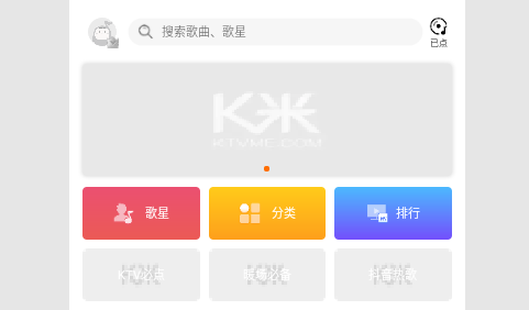 K米点歌2023最新版
