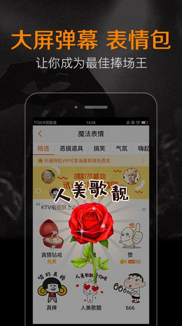 K米点歌2023最新版