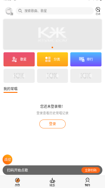 K米点歌2023最新版