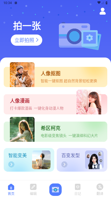 此刻美拍安卓最新版