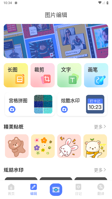 此刻美拍安卓最新版
