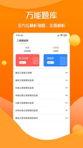 思远教育2023最新版