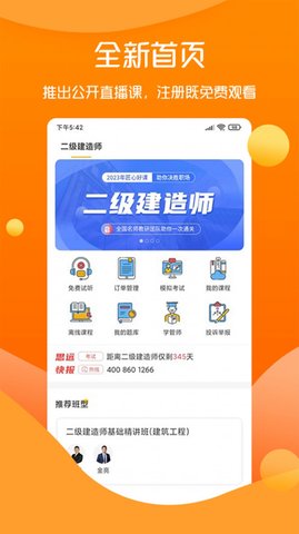 思远教育2023最新版
