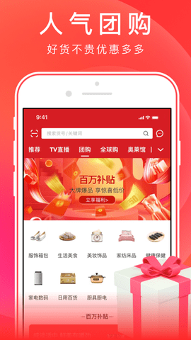 东方购物网2023最新版