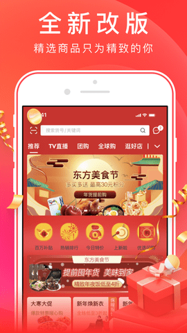 东方购物网2023最新版