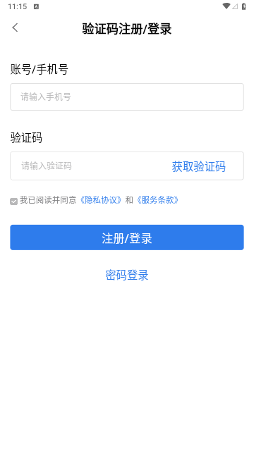 小蓝塔记录最新版