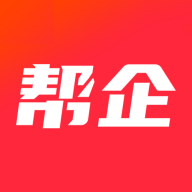 帮企网官方版