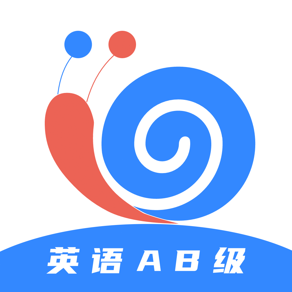 英语AB级小牛题库手机版