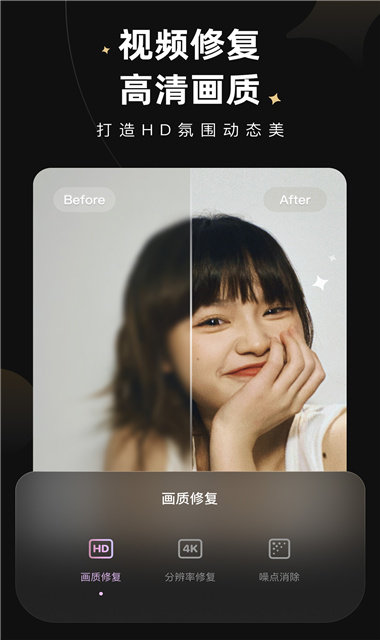 Meitu Wink修图安卓手机版