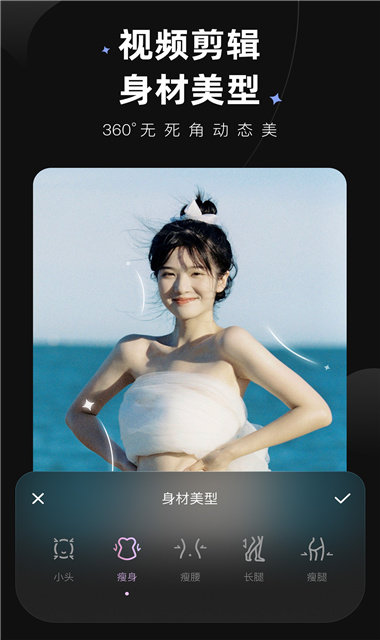 Meitu Wink修图安卓手机版