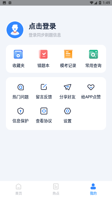 英语AB级小牛题库手机版