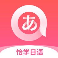 恰学日语官方版