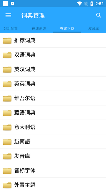 深蓝词典