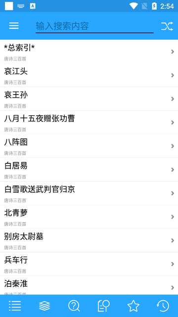 深蓝词典