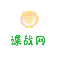 谍战网免费高清版