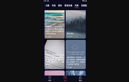 精美壁纸多多最新版