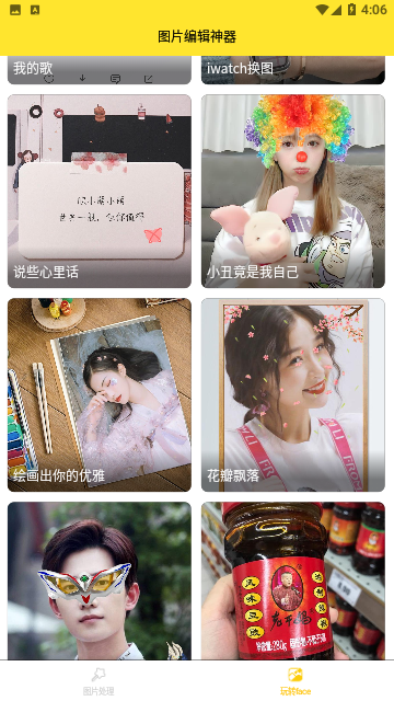 96编辑器