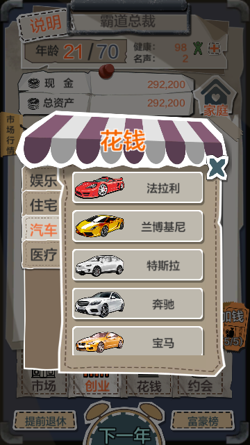 亿万人生