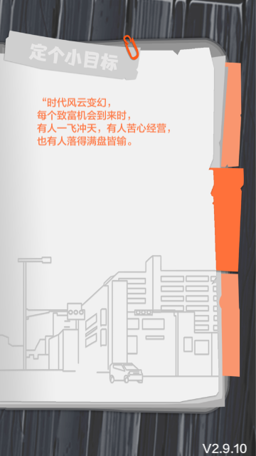 亿万人生